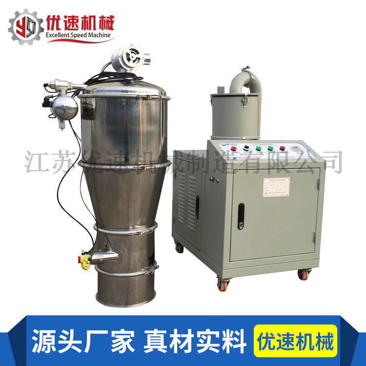 真空粉末上料機